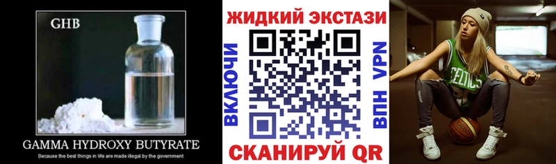 БУТИРАТ жидкий экстази  Духовщина 