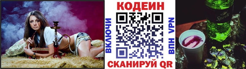 Кодеиновый сироп Lean Purple Drank  где найти   Духовщина 