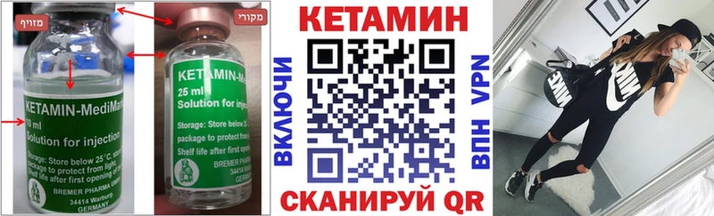 Кетамин VHQ  Духовщина 