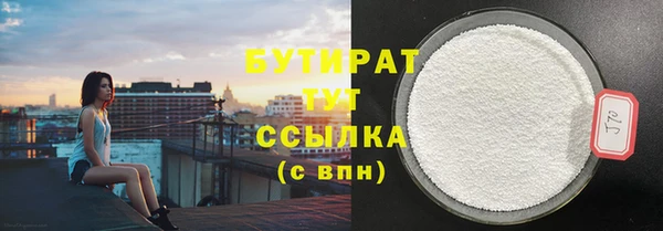 стафф Бронницы