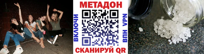 МЕТАДОН VHQ  Духовщина 